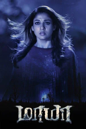 Постер: Maya