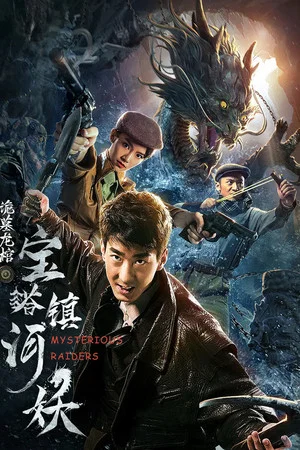 Постер: Mysterious Raiders