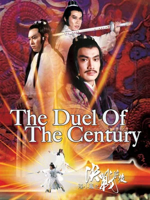 Постер: The Last Duel