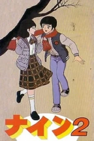 Постер: Nine 2: Sweetheart Declaration