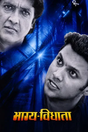 Постер: Bhagya Bidhata