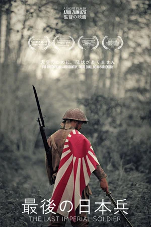 Постер: The Last Imperial Soldier