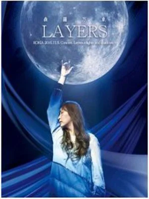 Постер: 吉田亚纪子 LAYERS森罗万象 独立10周年纪念演唱会