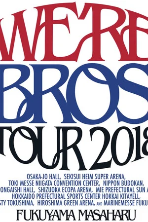 Постер: FUKUYAMA MASAHARU WE'RE BROS. TOUR 2018