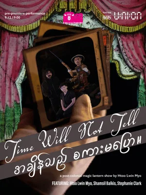 Постер: Time Will Not Tell