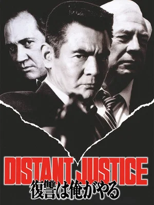 Постер: Distant Justice