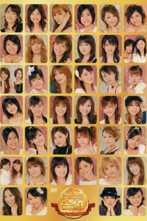 Постер: Hello! Project DVD Magazine Vol.10