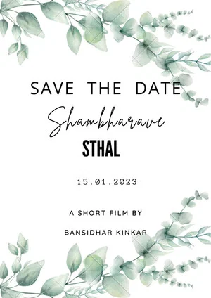 Постер: Shambharave Sthal