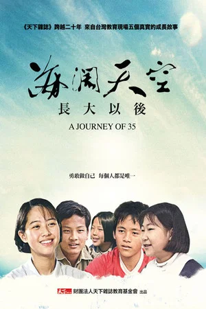 Постер: A Journey of 35