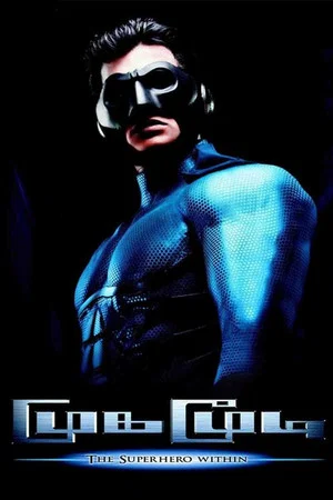 Постер: Mugamoodi