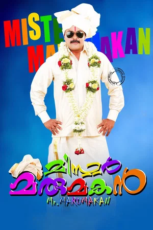 Постер: Mr. Marumakan