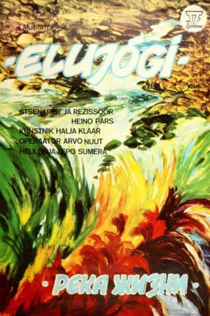 Постер: Река жизни