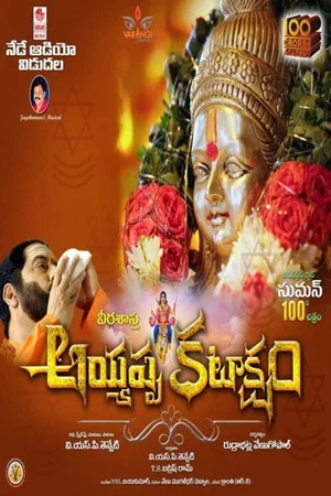 Постер: Ayyappa Kataksham