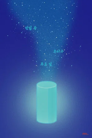 Постер: Midnight in Galaxy