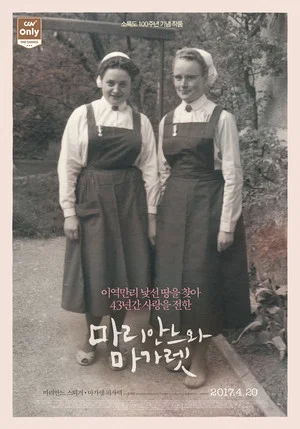 Постер: Marianne and Margaret