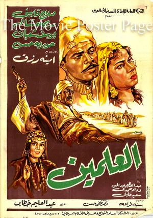Постер: Al-Alamein