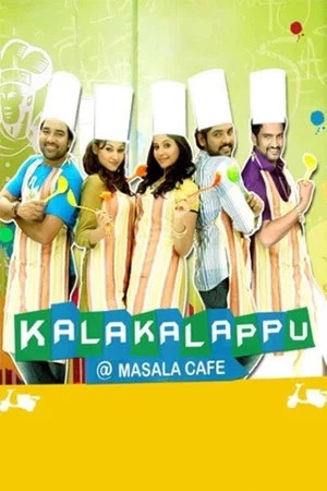 Постер: Kalakalappu