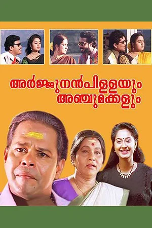 Постер: Arjunan Pillayum Anchu Makkalum