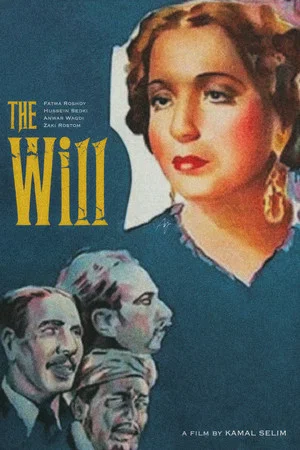 Постер: The Will