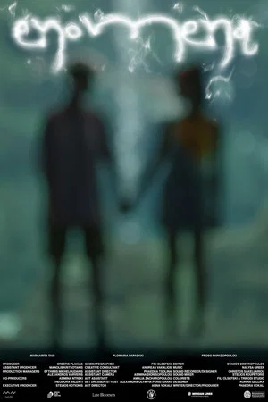 Постер: Enomena