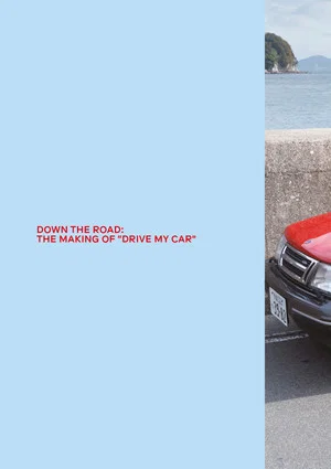 Постер: Down the Road: The Making of Drive My Car