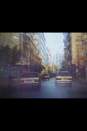 Постер: No One’s Rose