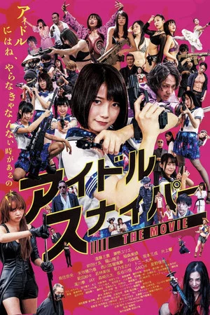 Постер: Idol Sniper The Movie