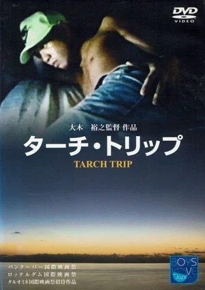 Постер: Tarch Trip