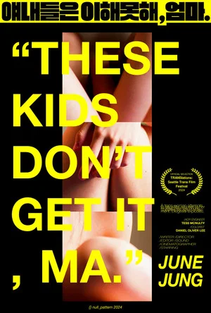Постер: These Kids Don't Get It, Ma.