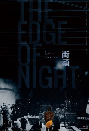 Постер: The Edge of Night