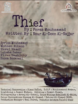 Постер: Thief