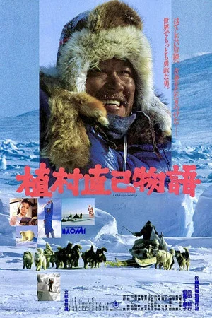 Постер: Lost in the Wilderness
