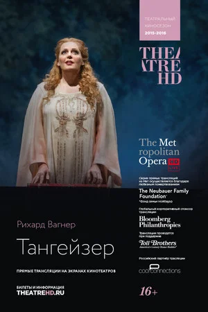 Постер: The Metropolitan Opera: Tannhäuser