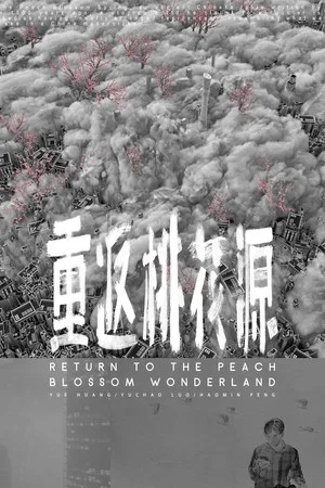 Постер: Return to the Peach Blossom Wonderland