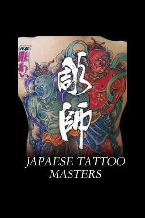 Постер: Japanese Tattoo Masters
