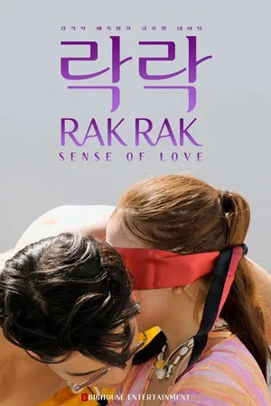 Постер: 락락: 센스 오브 러브