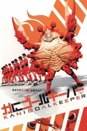 Постер: Crab Goalkeeper