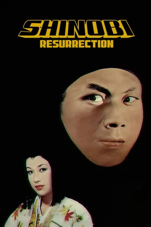 Постер: Shinobi no Mono 3: Resurrection