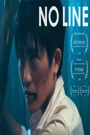 Постер: No Line