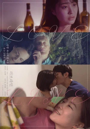 Постер: Loveline