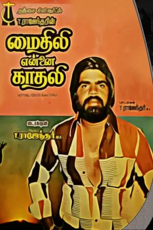 Постер: Mythili Ennai Kaathali