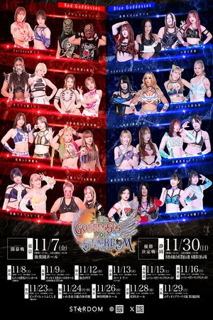 Постер: Stardom 15th Goddesses of Stardom Tag League in Koriyama