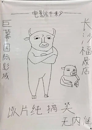 Постер: Niu Lai