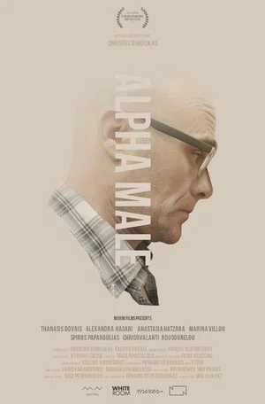 Постер: Alpha Male