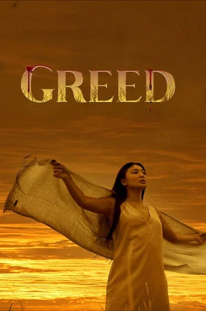 Постер: Greed