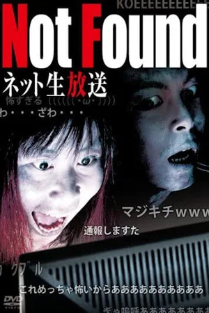 Постер: Not Found: Live Broadcast Edition