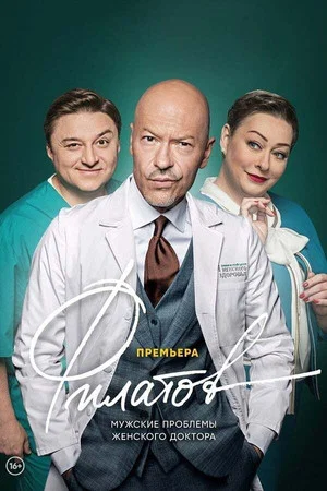 Постер: 1 сезон