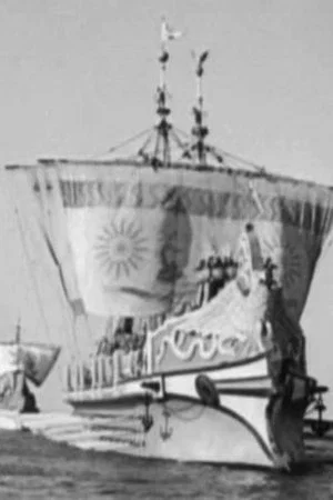 Постер: Список кораблей