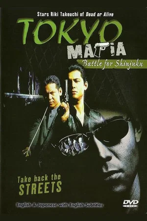 Постер: Tokyo Mafia: Battle for Shinjuku