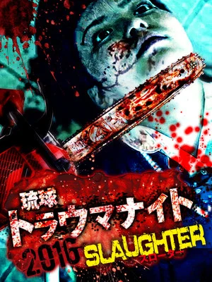 Постер: Ryukyu Trauma Night: 2016 SLAUGHTER